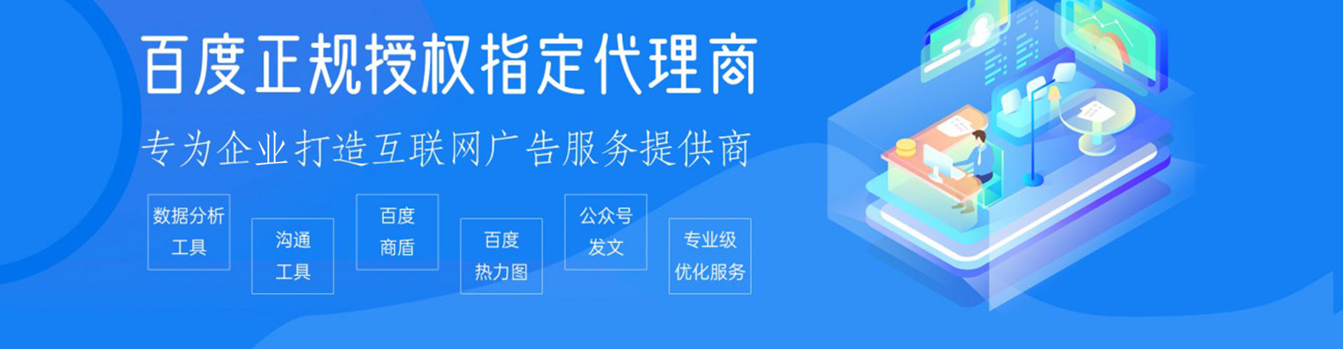 张家口推广信息流