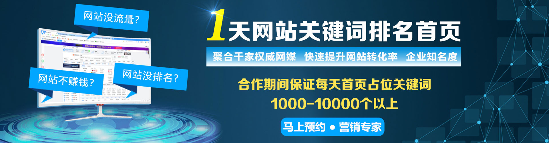 张家口百度推广代理